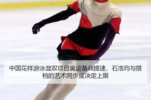 zhong-guo-hua-yang-you-yong-hun-shuang-xiang-mu-ao-yun-bei-zhan-ti-su-shi-hao-yu-yu-da-dang-de-yi-shu-tong-bu-du-jue-3-327.jpg